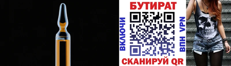 купить сайты мега ССЫЛКА Бутират BDO 33% Приморск