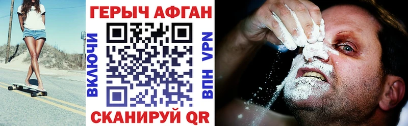 ГЕРОИН Афган  кракен ссылки  Приморск 