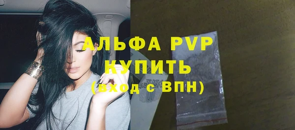 альфа пвп Елабуга