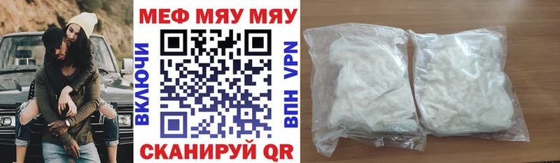 МЕФ mephedrone  Приморск 